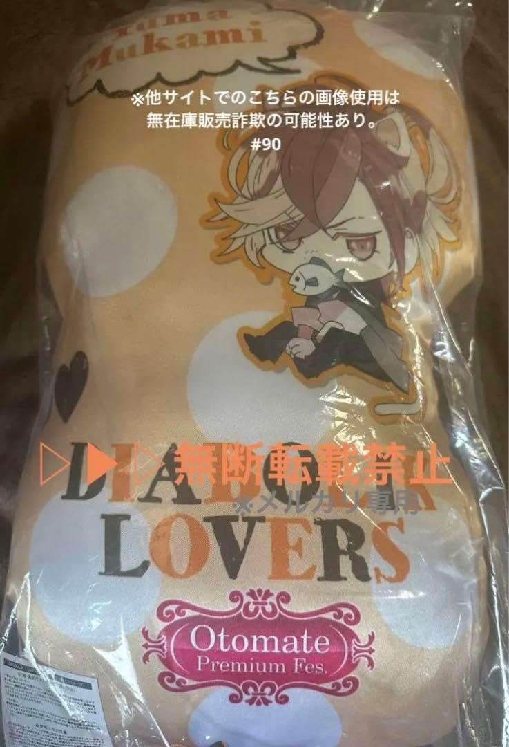 diabolik lovers ディアラバ 無神ユーマ 限定クッション